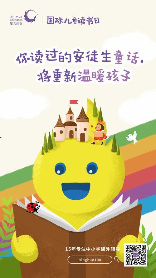 国际读书日吃瓜