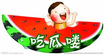 快乐吃瓜认真生活图片,品味生活百态