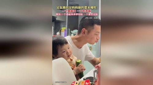 父女事件吃瓜,真相与争议交织的瓜界风云