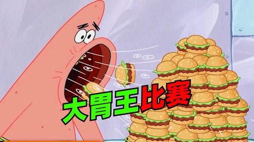 吃瓜派大星小程序,揭秘吃瓜派大星小程序的欢乐世界