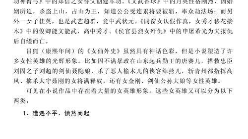 小说吃瓜任务,揭秘小说中的神秘事件与人物命运