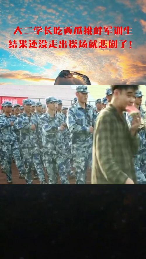 军训操场吃瓜小说