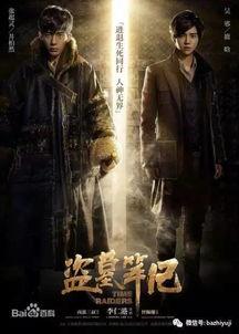 盗墓笔记吃瓜心声