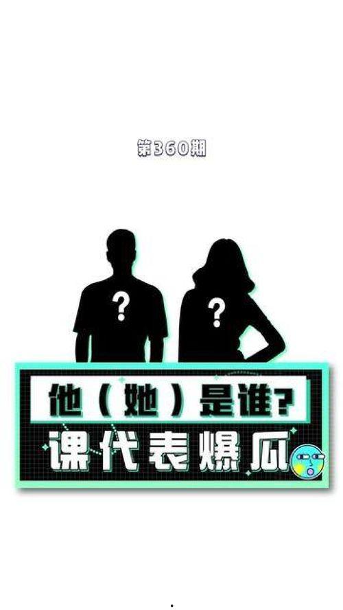 课代表吃瓜所,揭秘校园八卦背后的真相